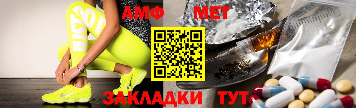 Amphetamine Premium Алексин