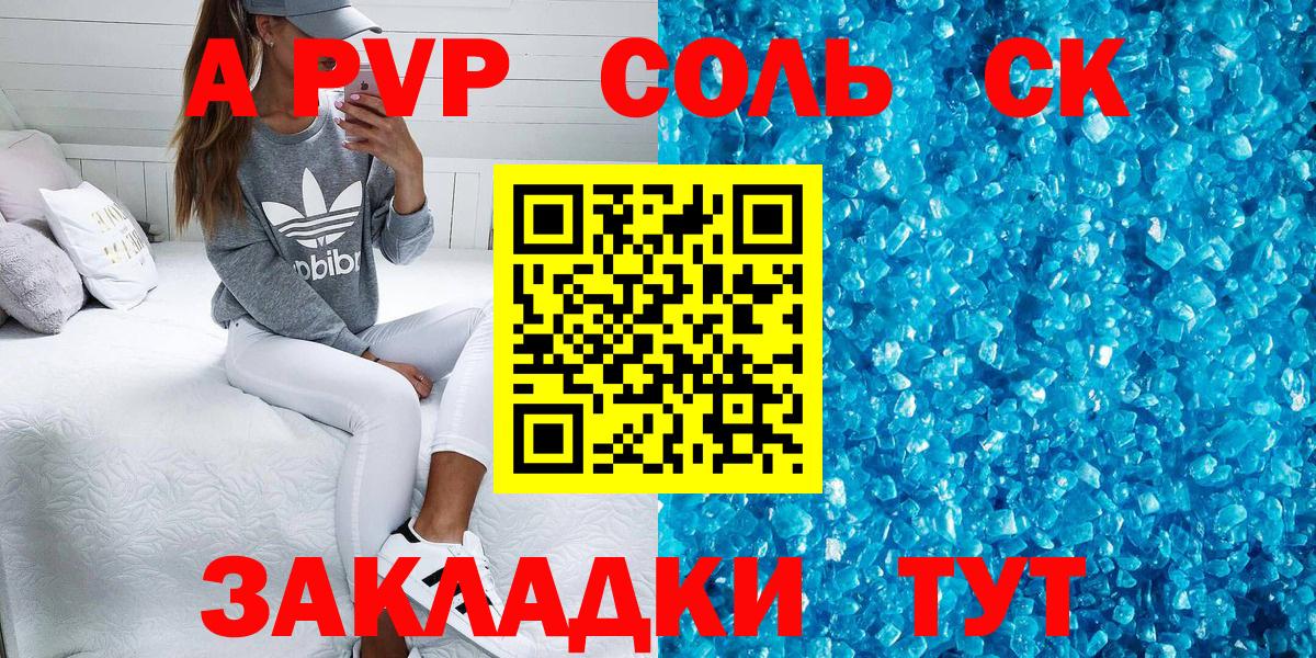 Алексин  A PVP  Альфа ПВП Crystall  Вход с VPN  Alfa_PVP СК КРИС  A-PVP СК КРИС 