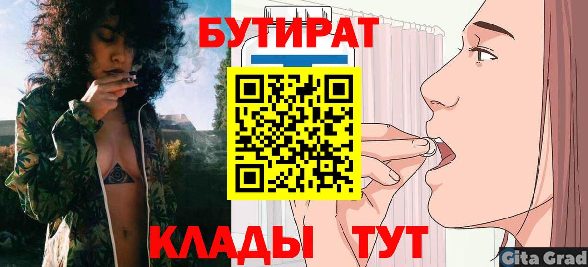 Бутират Butirat Алексин