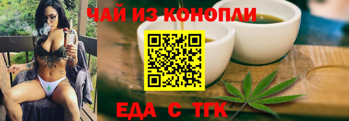 Печенье с ТГК конопля  Вход с VPN  Алексин 