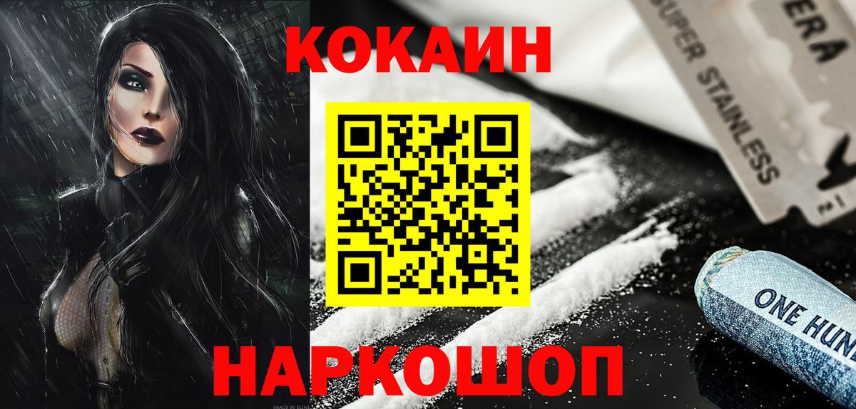 Cocaine VHQ  Вход с VPN  Кокаин Эквадор  Кокаин  что такое   Алексин 