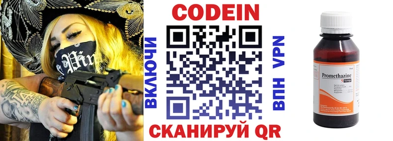 Кодеин напиток Lean (лин)  Алексин 