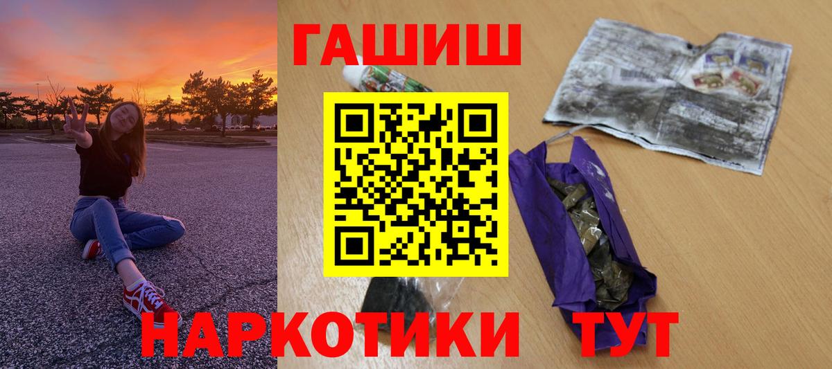 Алексин  ГАШ гашик  Вход с VPN  ГАШИШ hashish 