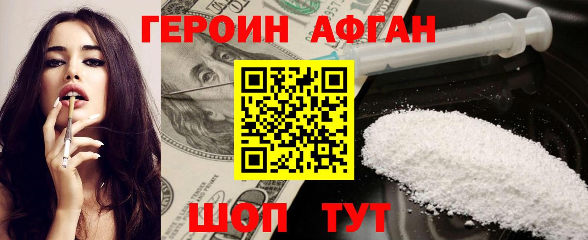 ГЕРОИН гречка Алексин