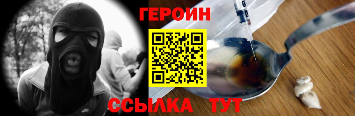 Алексин  Героин Афган  Героин  Вход с VPN 