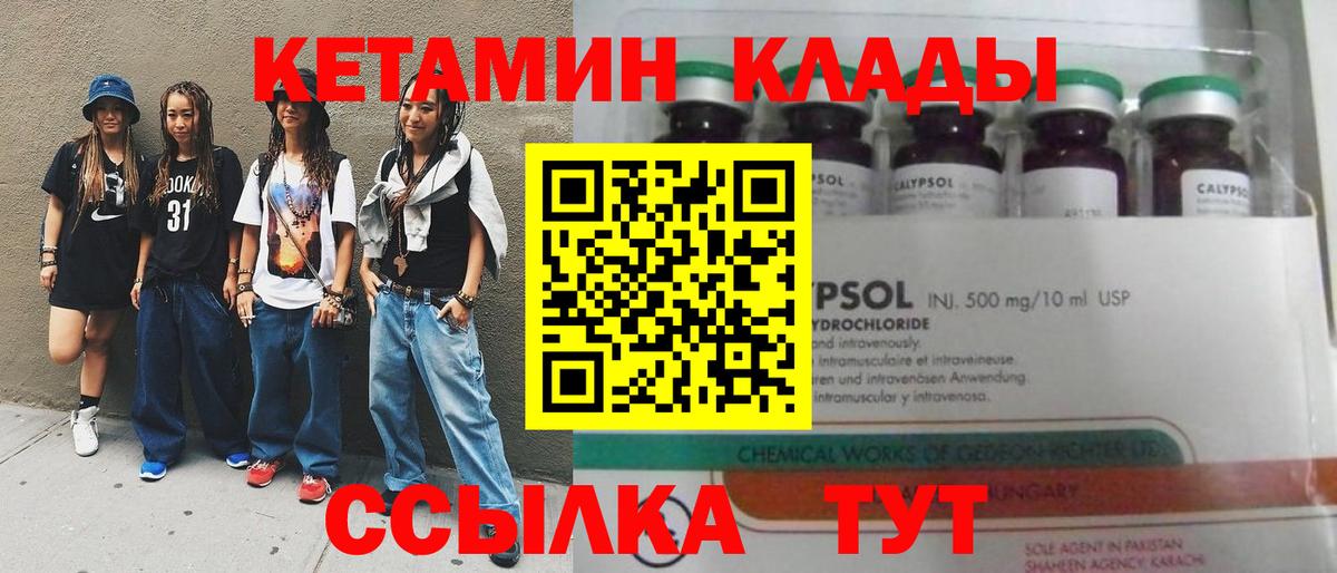 КЕТАМИН ketamine Алексин