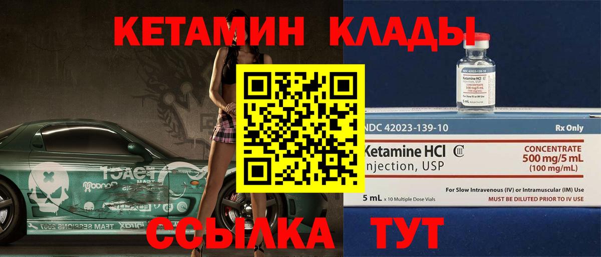 КЕТАМИН ketamine  Вход с VPN  сайты даркнета какой сайт  Алексин 