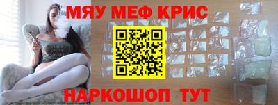 меф VHQ Абинск