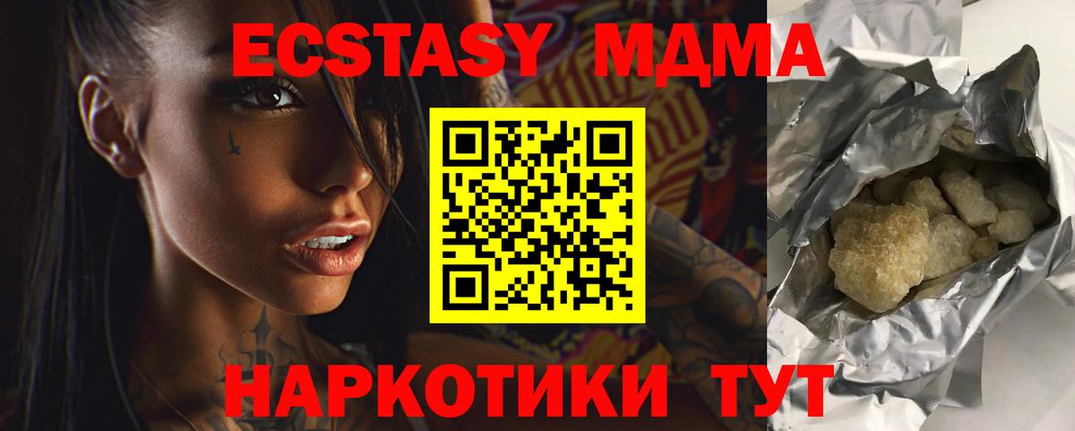 МДМА  MDMA crystal  Вход с VPN  Алексин  MDMA VHQ 