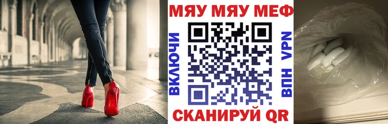 Мефедрон mephedrone  Алексин 