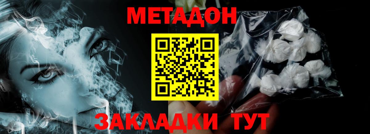 Метадон VHQ  Вход с VPN  Алексин  Метадон белоснежный 