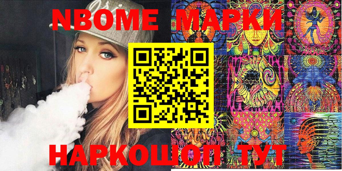 Алексин  Марки 25I-NBOMe  Марки N-bome 1,5мг  Вход с VPN  Марки N-bome 1,5мг 