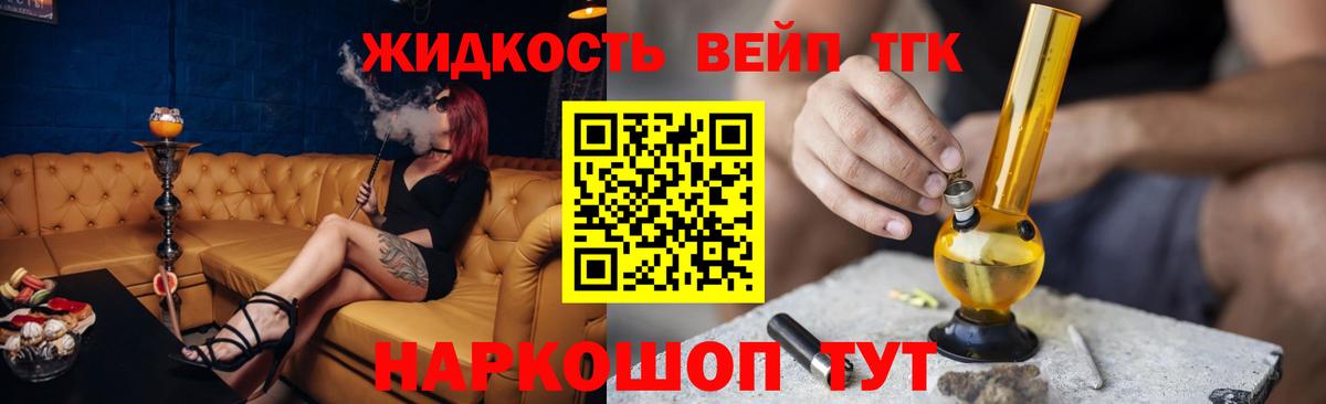 Алексин  Дистиллят ТГК жижа  Вход с VPN 